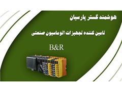 فروش محصولات B&R در ایران