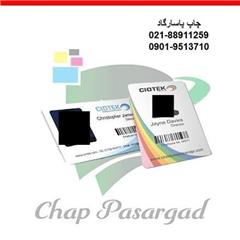 چاپ کارت PVC , کارت پرسنلی pvc decoding=