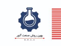 B.R.S.A تولید کننده کربنات منگنز و کنسانتره کبالت در خاورمیانه