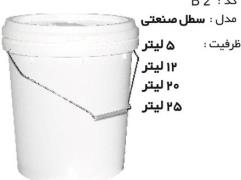 انواع سطل پلاستیکی در اصفهان