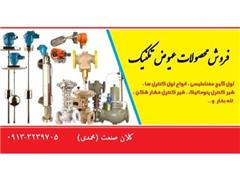 فروش محصولات عیوض تکنیک در اصفهان