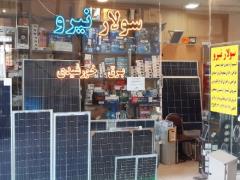 سولار نیرو برق خورشیدی