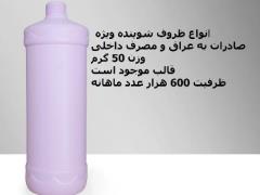 تولید بطری پلاستیکی تا 5 لیتری