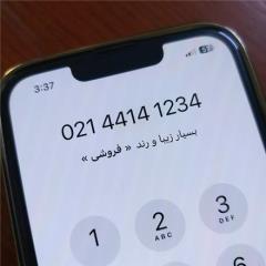 خط تلفن فوق رند بیلبوردی غرب تهران پیش شماره ۴۴