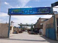 قیمت فروش آهن آلات در اصفهان