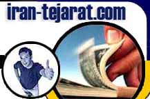 تجارت الكترونيك در ايران، تبليغات رايگان، درج آگهي رايگانhttp://www.iran-tejarat.com