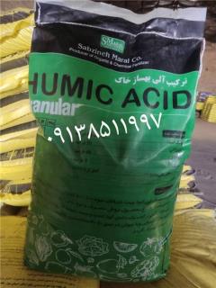 هیومیک اسید گرانول سبزینه مارال